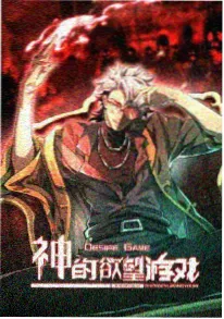亮剑题材漫画改编海报