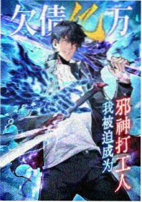 热血历史国漫海报