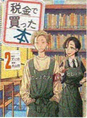 漫画改编军旅题材海报